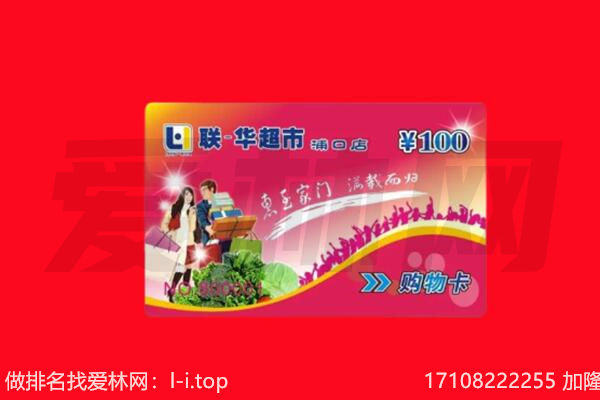 海宁市购物卡回收.jpg